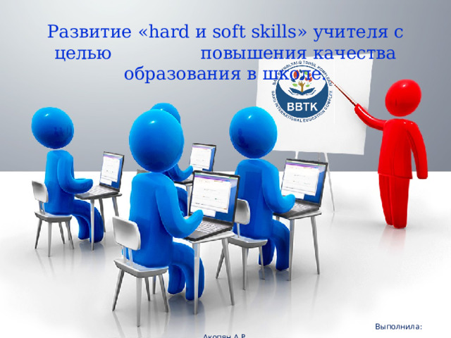   soft-skills              