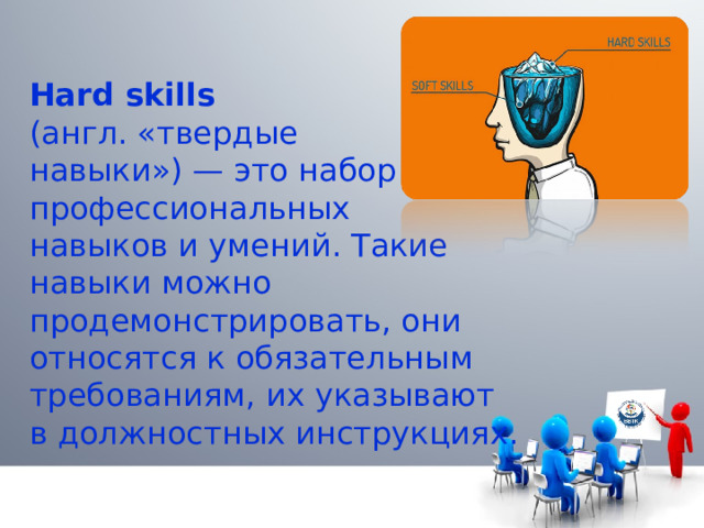   soft skills -     YAGLA