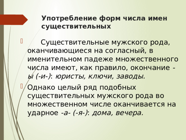 Подпись в форме именительного падежа множественного числа