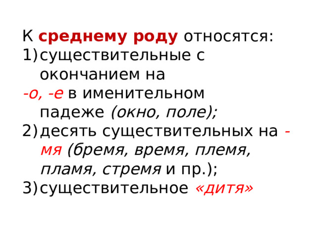 Открыть окно падеж