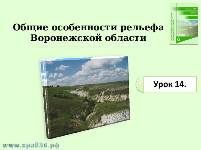 Карта рельефа воронежской области