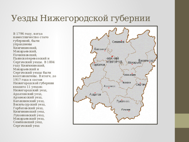 Карта княгининского района нижегородской области