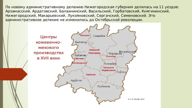 Горбатовский уезд нижегородской губернии карта