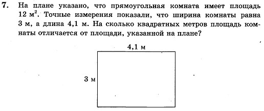 На плане указано что прямоугольная комната