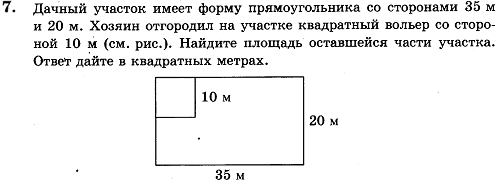 Пол комнаты имеющей форму прямоугольника со сторонами 6м и 7 м