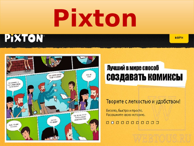 Pixton  