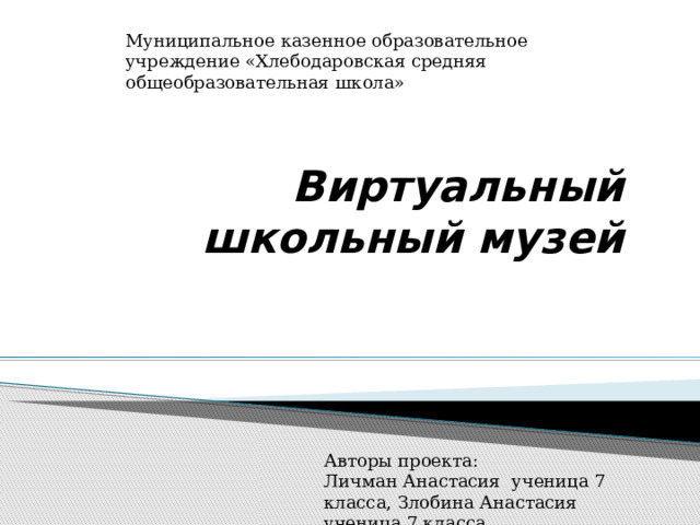 Виртуальный персонаж проект 9 класс по обществознанию