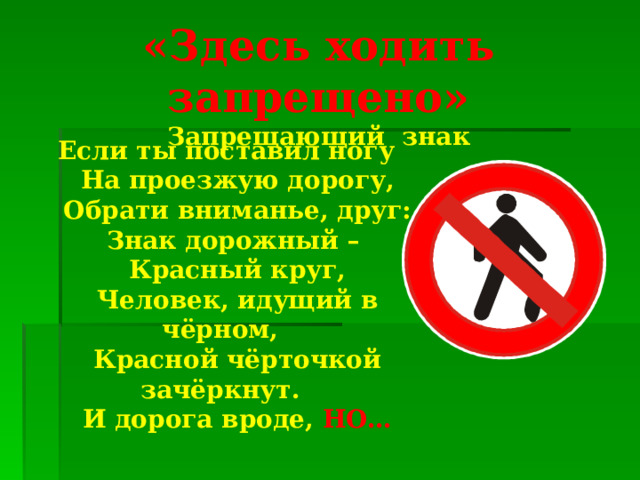 Я поставил ногу на табурет и начал обматывать ею ногу но продолжал говорить 25 задание