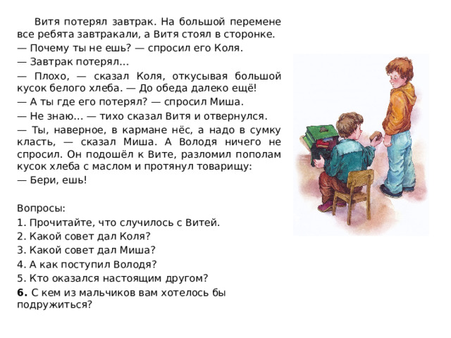 Костя лежит на полу а витя на диване мальчики одинаковой массы но одинаково ли давление