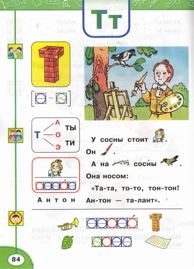 Картинка учебник азбука 1 класс перспектива