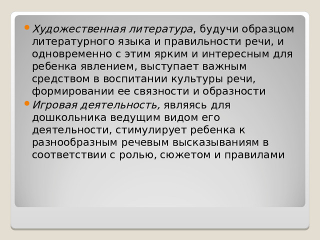 Примеры литературного языка в произведениях Прецедентный текст это