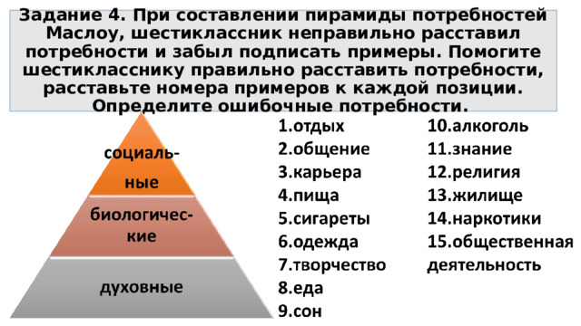 Пирамида составить слова