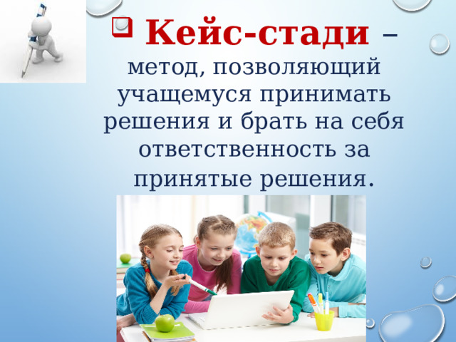 Кейс стади презентация