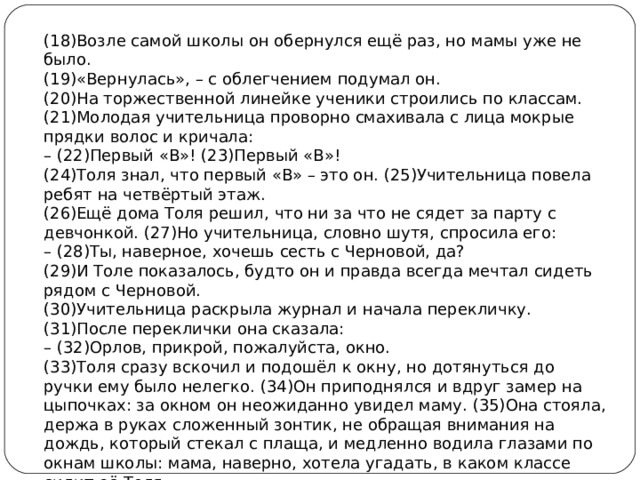 Толя орлов по прозвищу гром гремит сидел на табурете возле кровати