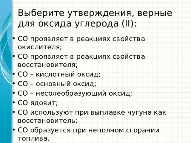 Верное утверждение кислотах