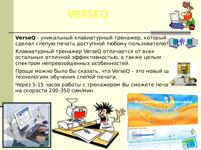 Verseq