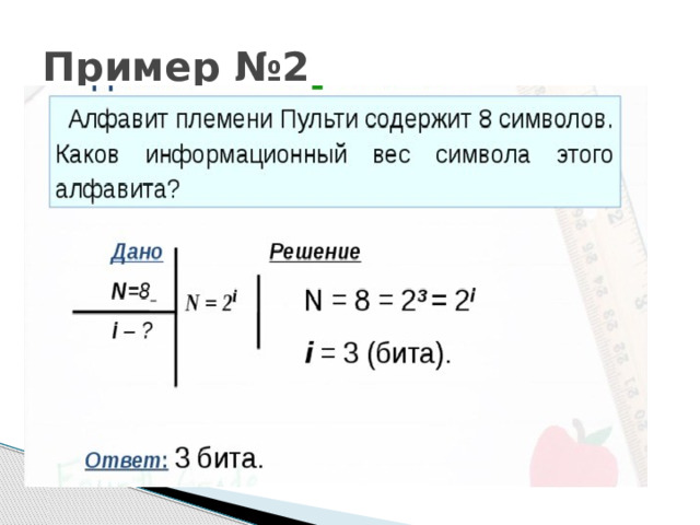 Пример №2  