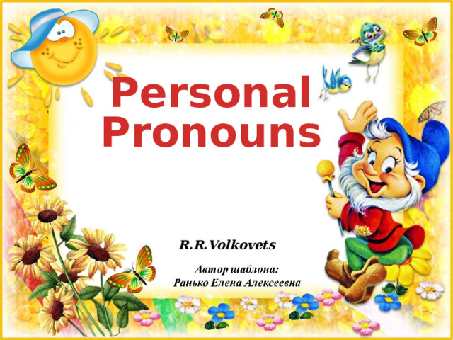 Personal Pronouns R.R.Volkovets 