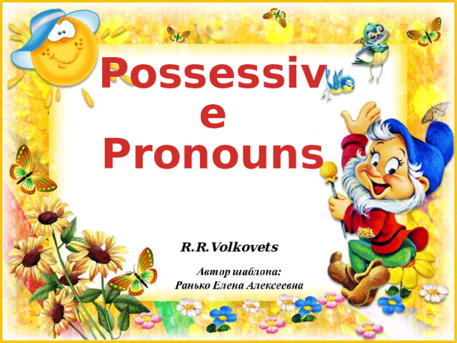 Possessive Pronouns R.R.Volkovets 