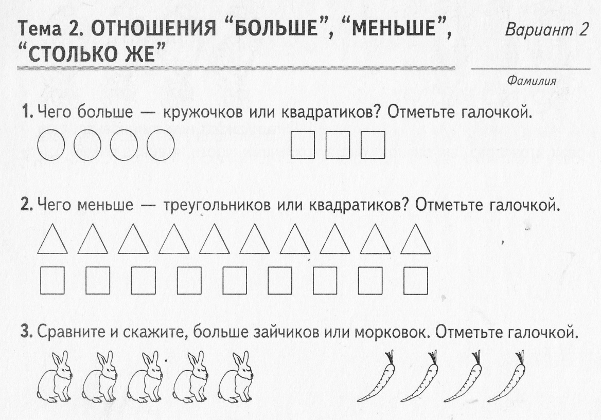 Карточки заданий. Математика 1 класс.