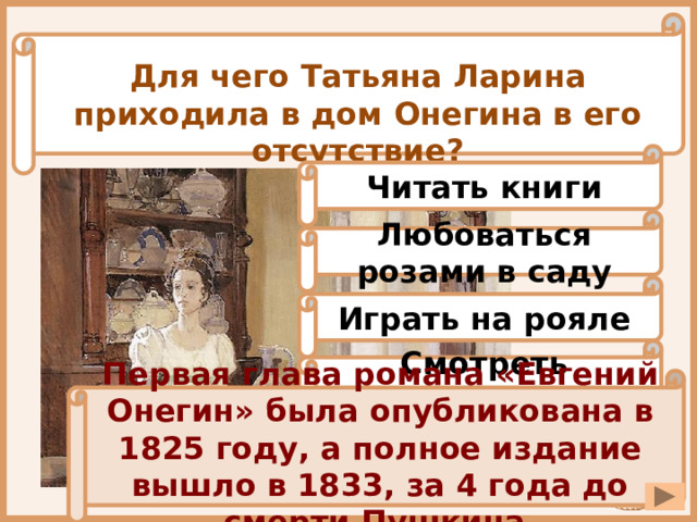 Отчество татьяны ларины