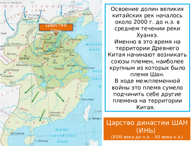 Карта древнего китая 5 класс история. Территория древнего Китая. Две Великие реки Китая в древности. Реки древнего Китая 5 класс. Индийский мудрец учил что главное.