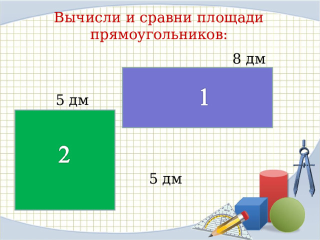 Площадь прямоугольного стола 4800