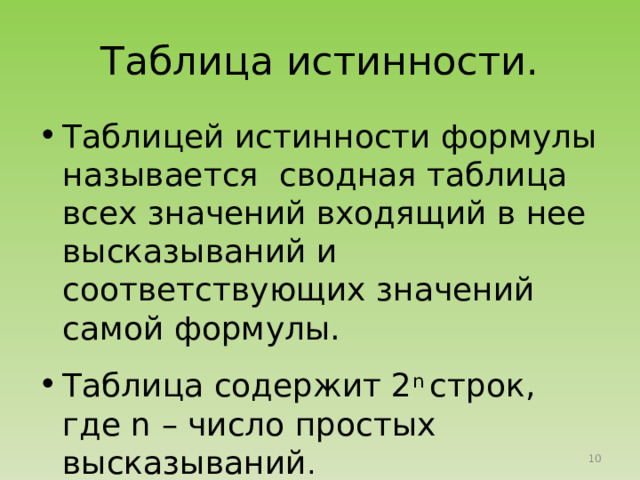 Она самая значение