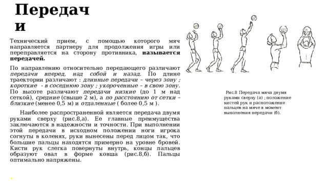 Игра мячом через стол ногами