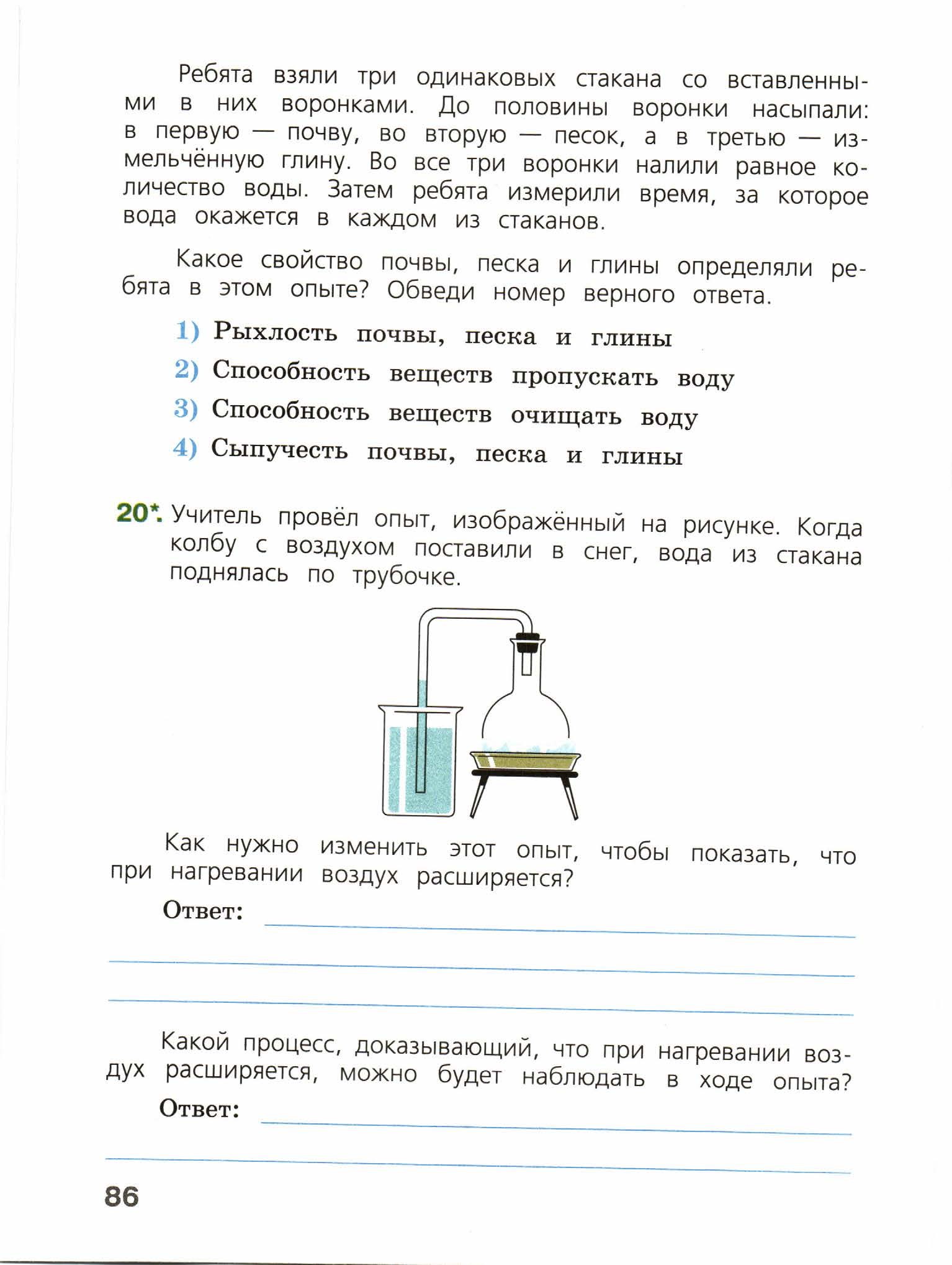 ВПР Окруж. мир. 4кл. Обучающиеся работы. _М. Ю. Демидова