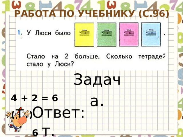 1 т ответ