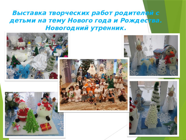 Проект выставка творческих работ