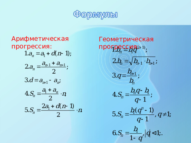 Среднее арифметическое геометрической прогрессии