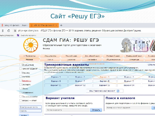 Портал решу егэ физика Портал решу егэ физика