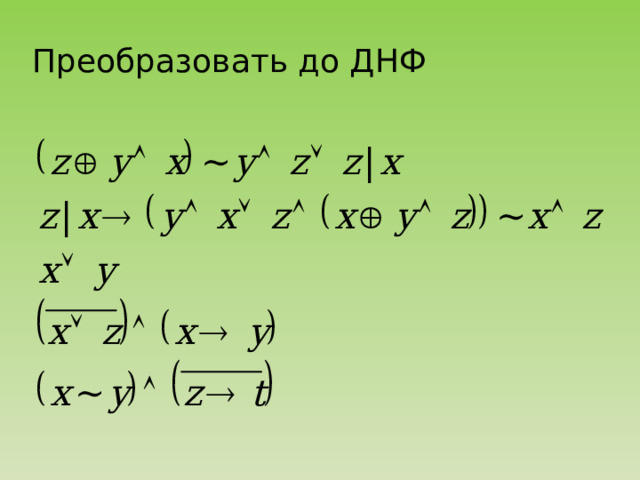 Основные теоремы 