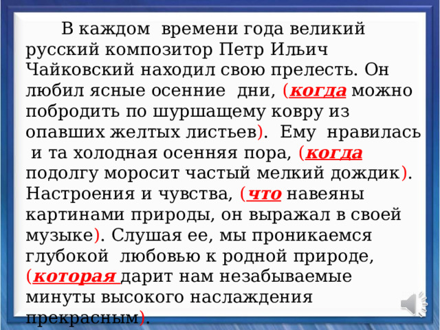 Прочитайте предложения найди в них придаточное определительное