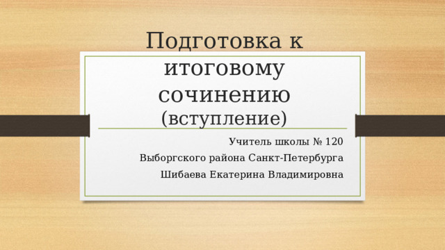 Презентация к итоговому собранию в 3 классе