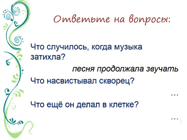 Развитие речи изложение повествовательного текста 3 класс школа россии презентация