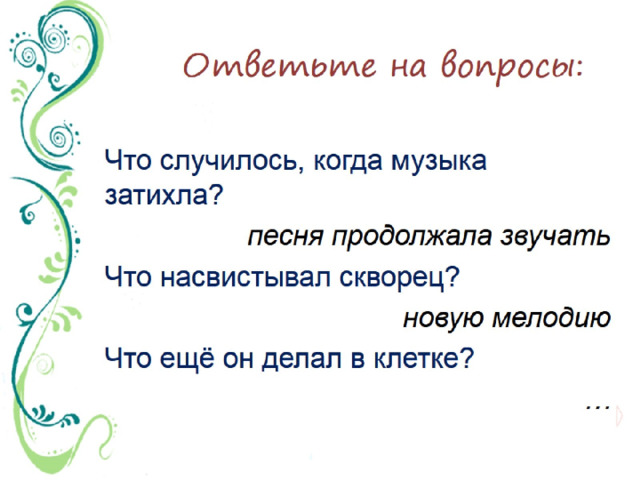 Изложение по коллективно составленному плану 3 класс