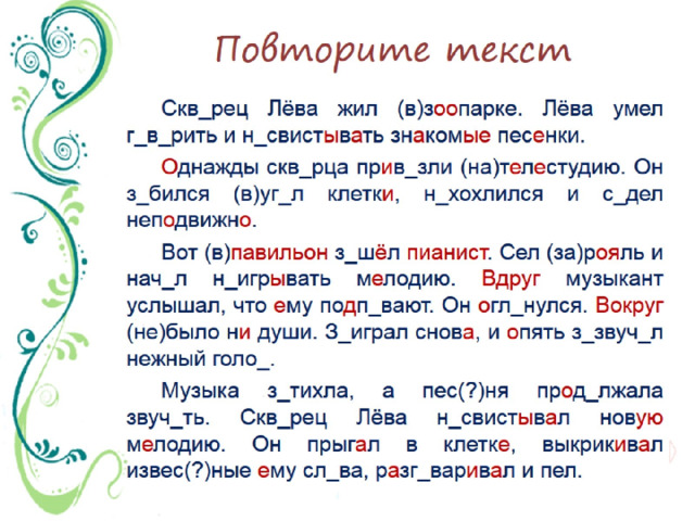 Изложение повествовательного текста по вопросам олимпийские игры 4 класс школа россии презентация