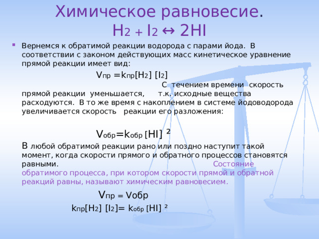 Скорость образования водорода в реакции схема которой 2m 2h2o