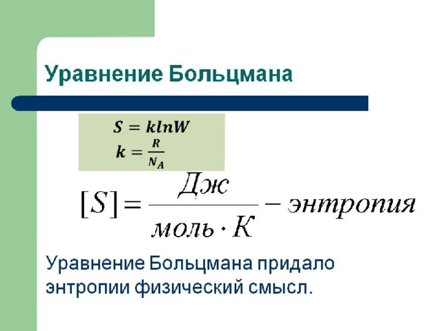 Энтропия вероятностной схемы