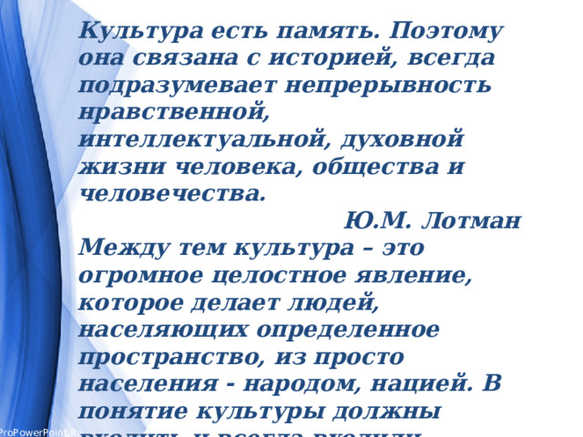 Преобразуют пространство духовной культуры проекты