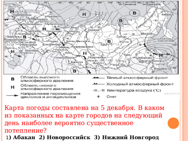 В каком из показанных на карте городов