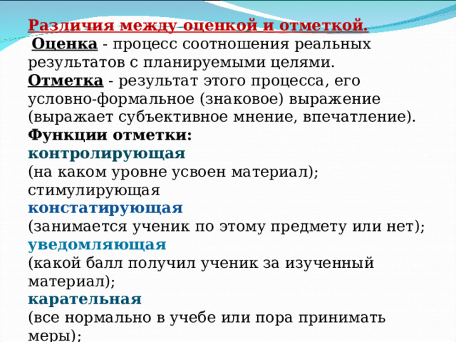 Ученик недоволен своей отметкой и в качестве протеста влезает на стол