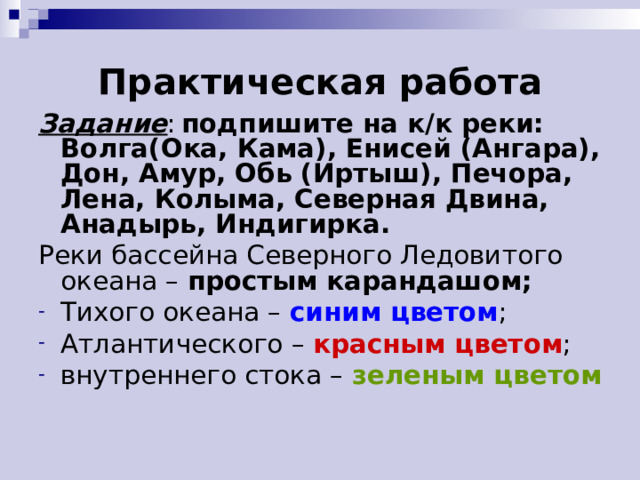 Реки печора амур урал кама обь анадырь