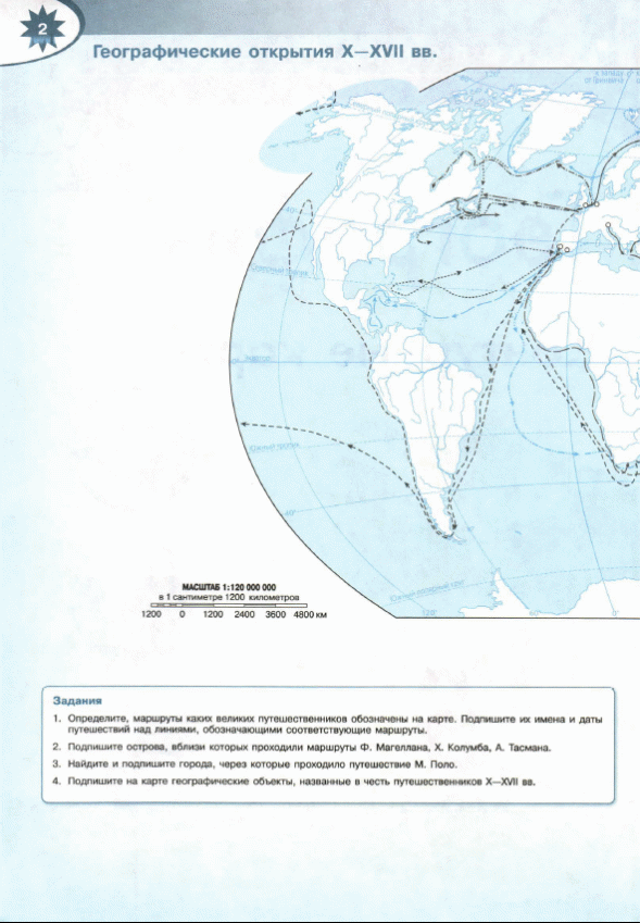 Страница 3 география 5 класс контурная карта
