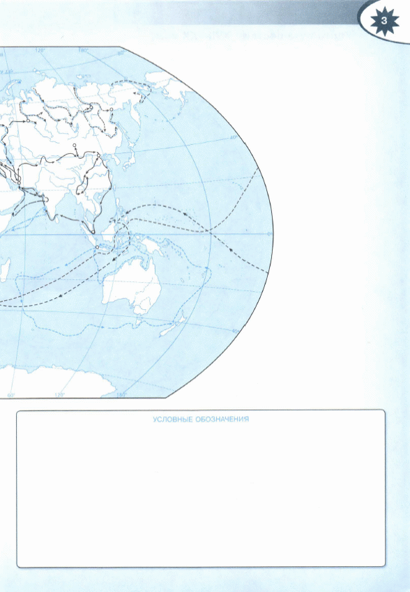 Контурная карта 7 класс география стр 3. Контурные карты по географии 5 Полярная звезда. Контурная карта 5 класс география Полярная звезда страница 8. География 5 класс контурные карты стр 2-3 Полярная звезда.