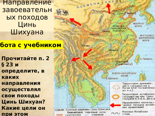 Древняя карта китая 5 класс