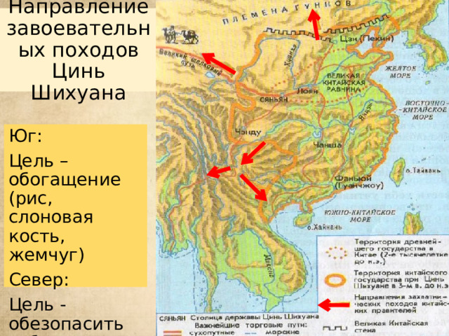 Карта древнего китая 5 класс история